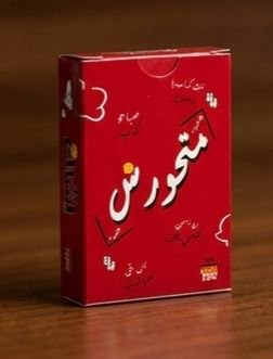متحورش
