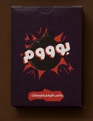 بووووم