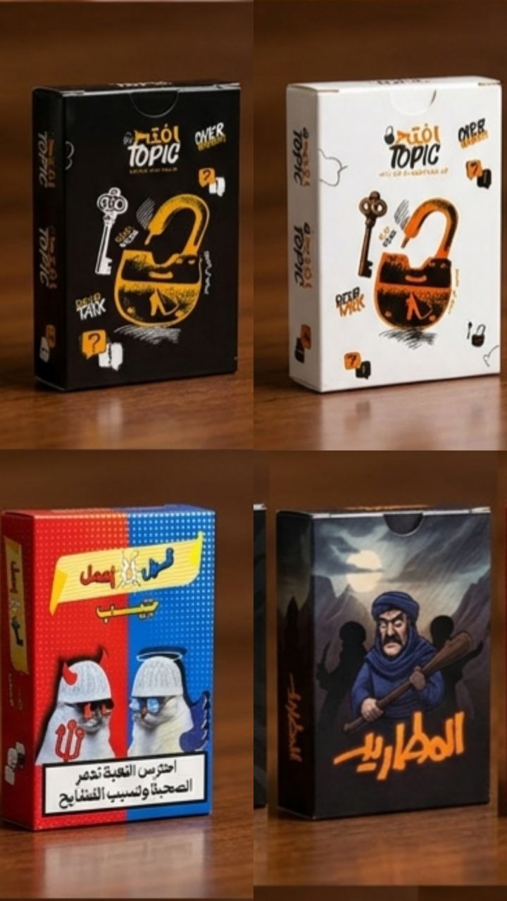 👑 4 ألعاب، وكل لعبة ليها قوانينها وأسرارها وتحدياتها.
