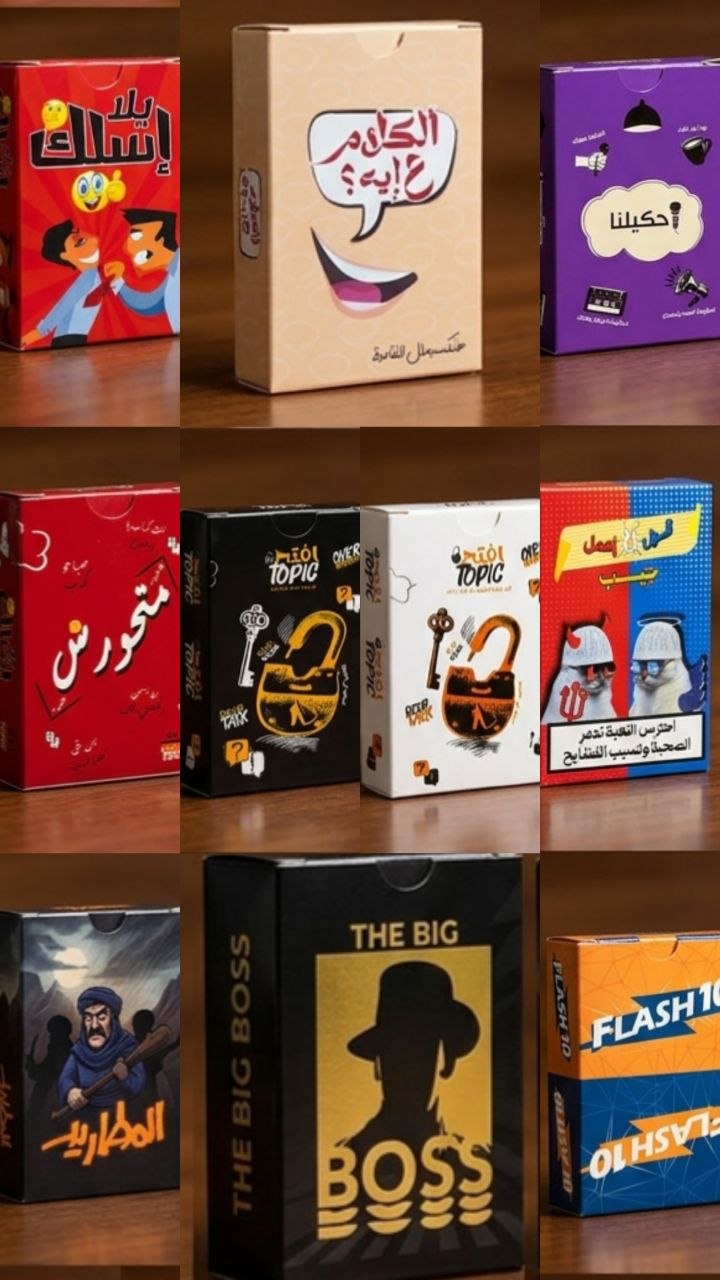🎉 لو بتحب ألعاب الورق، العرض ده معمول علشانك! 🃏 10 ألعاب مختلفة 👥 مناسبة للصحاب والعيلة 🔥 ساعات من المتعة والتحدي